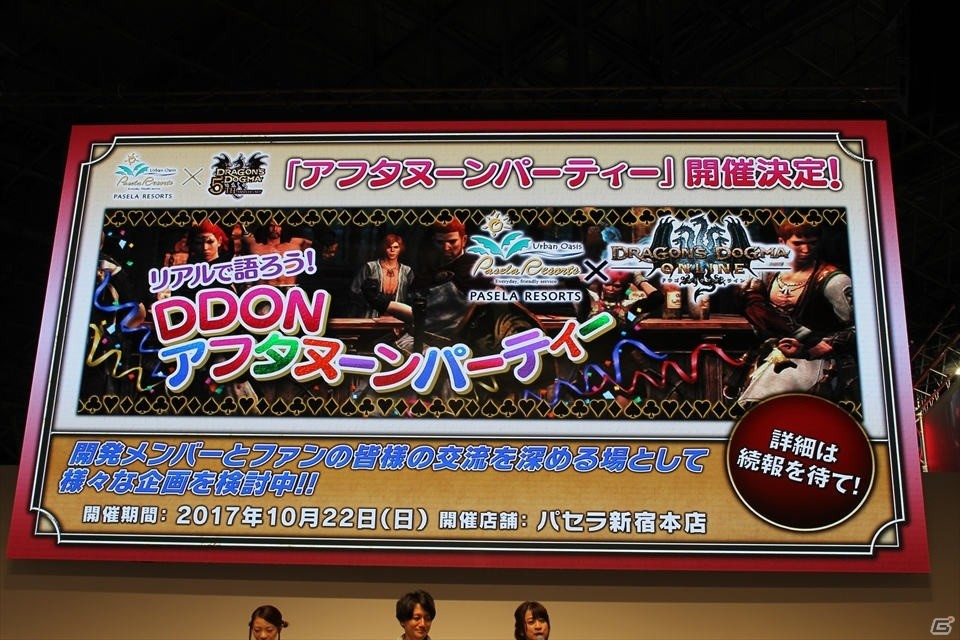 【TGS 2017】ゲスト＆開発陣で5年間を振り返った「ドラゴンズドグマ」スペシャルステージ―新コンテンツ映像や逢坂さん演じるキャラも発表の画像23