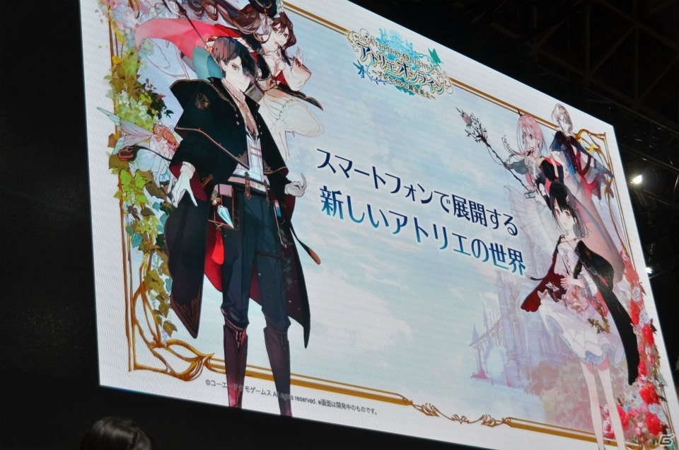 【TGS 2017】「アトリエ20周年」スペシャルステージで声優陣出演のイベント開催が発表！「アトリエオンライン」女性主人公役は花守ゆみりさんにの画像17