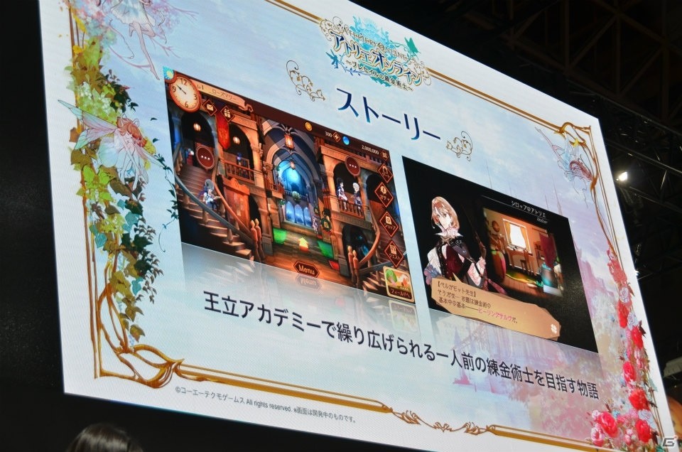 【TGS 2017】「アトリエ20周年」スペシャルステージで声優陣出演のイベント開催が発表！「アトリエオンライン」女性主人公役は花守ゆみりさんにの画像18