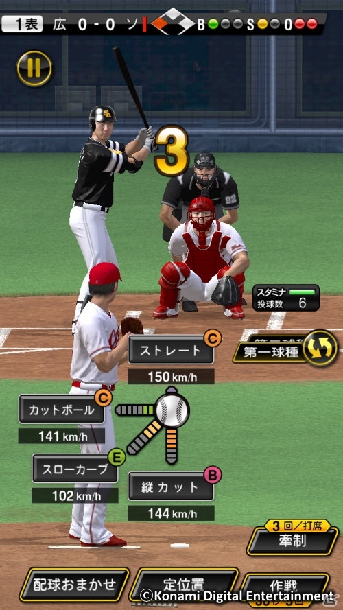 iOS/Android「プロ野球スピリッツA」新機能「リアルタイム対戦」が今冬に実装！25エナジーがもらえるイベントも開催の画像1