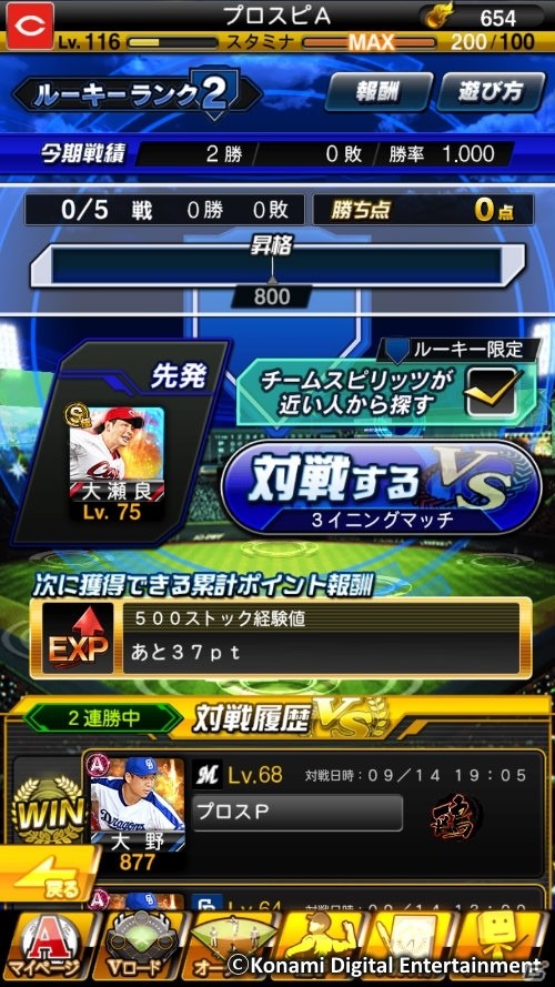 iOS/Android「プロ野球スピリッツA」新機能「リアルタイム対戦」が今冬に実装！25エナジーがもらえるイベントも開催の画像4