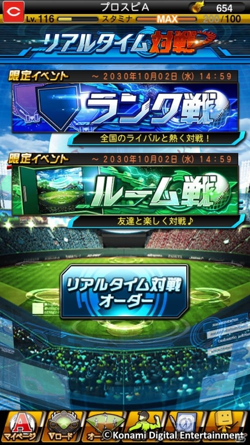 iOS/Android「プロ野球スピリッツA」新機能「リアルタイム対戦」が今冬に実装！25エナジーがもらえるイベントも開催の画像5