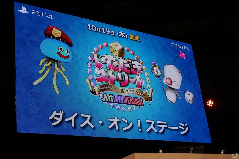 【TGS 2017】「いただきストリート　ドラゴンクエスト＆ファイナルファンタジー」シルビア役・小野坂昌也さんが参戦！貫禄の演技にファンからは歓喜の声の画像1
