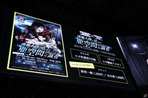 【TGS 2017】OPムービーも初公開された「『真・女神転生 DEEP STRANGE JOURNEY』スペシャルステージ」の模様をレポート！の画像18