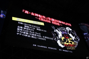 【TGS 2017】OPムービーも初公開された「『真・女神転生 DEEP STRANGE JOURNEY』スペシャルステージ」の模様をレポート！の画像20