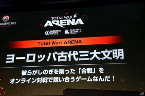 【TGS 2017】声優・井澤美香子さんの疑問からタイトルの魅力を深掘り！「Total War: ARENA」スペシャルステージをレポートの画像9