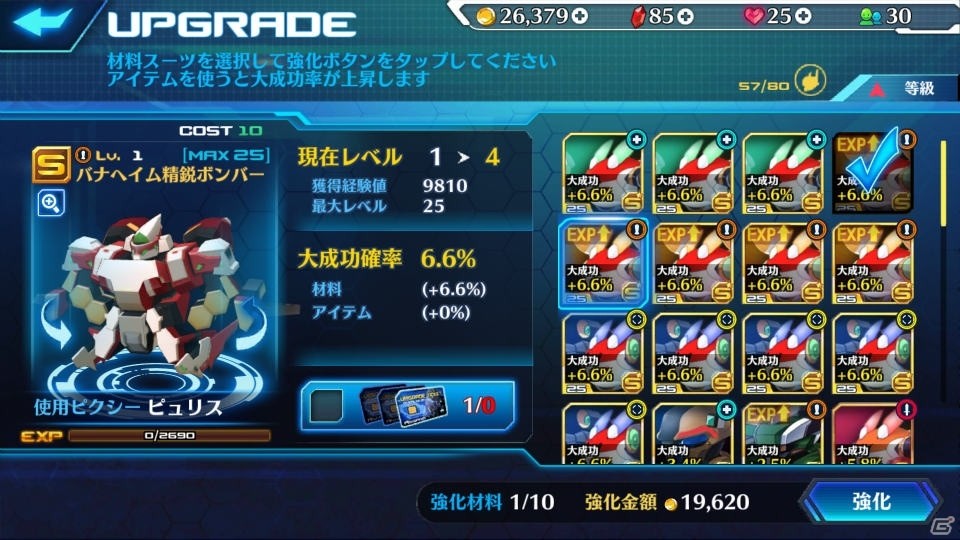 【アプリレビュー】宇宙×スーツ×美少女！戦略が鍵になるシミュレーションRPG「ストラステラ」の画像9