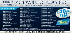 勝負の鍵を握るのは仮面ライダーの持つ“個性（わざ）”―「仮面ライダー クライマックスファイターズ」の概要や参戦ライダーを紹介の画像39