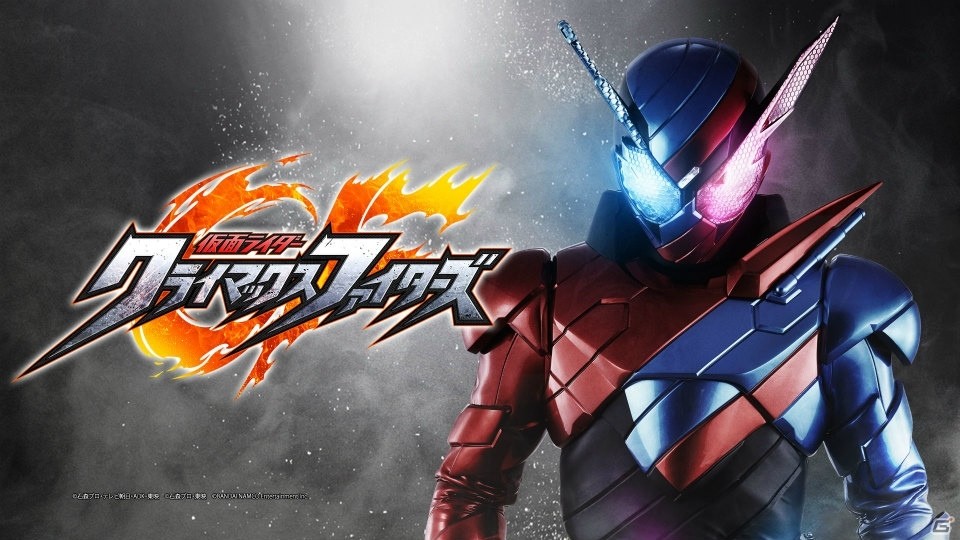 勝負の鍵を握るのは仮面ライダーの持つ“個性（わざ）”―「仮面ライダー クライマックスファイターズ」の概要や参戦ライダーを紹介の画像37