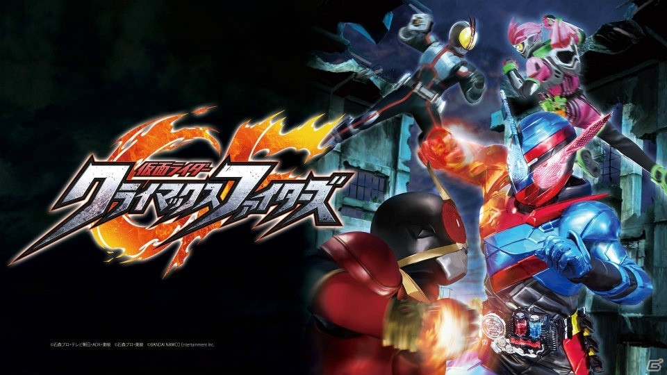 勝負の鍵を握るのは仮面ライダーの持つ“個性（わざ）”―「仮面ライダー クライマックスファイターズ」の概要や参戦ライダーを紹介の画像38