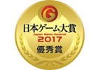 「バイオハザード7 レジデント イービル」「モンスターハンターダブルクロス」が日本ゲーム大賞で優秀賞を受賞！