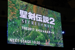【TGS 2017】実機プレイで新要素を紹介！シリーズの歴史にも迫った「聖剣伝説2 シークレット オブ マナ」TGS2017スペシャルステージの画像1