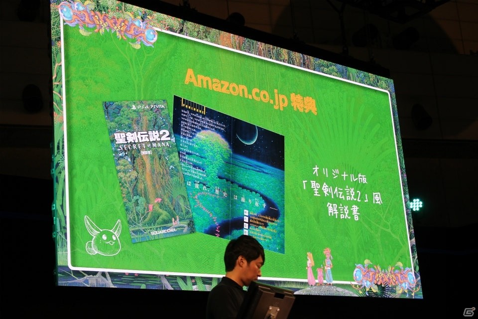 【TGS 2017】実機プレイで新要素を紹介！シリーズの歴史にも迫った「聖剣伝説2 シークレット オブ マナ」TGS2017スペシャルステージの画像21
