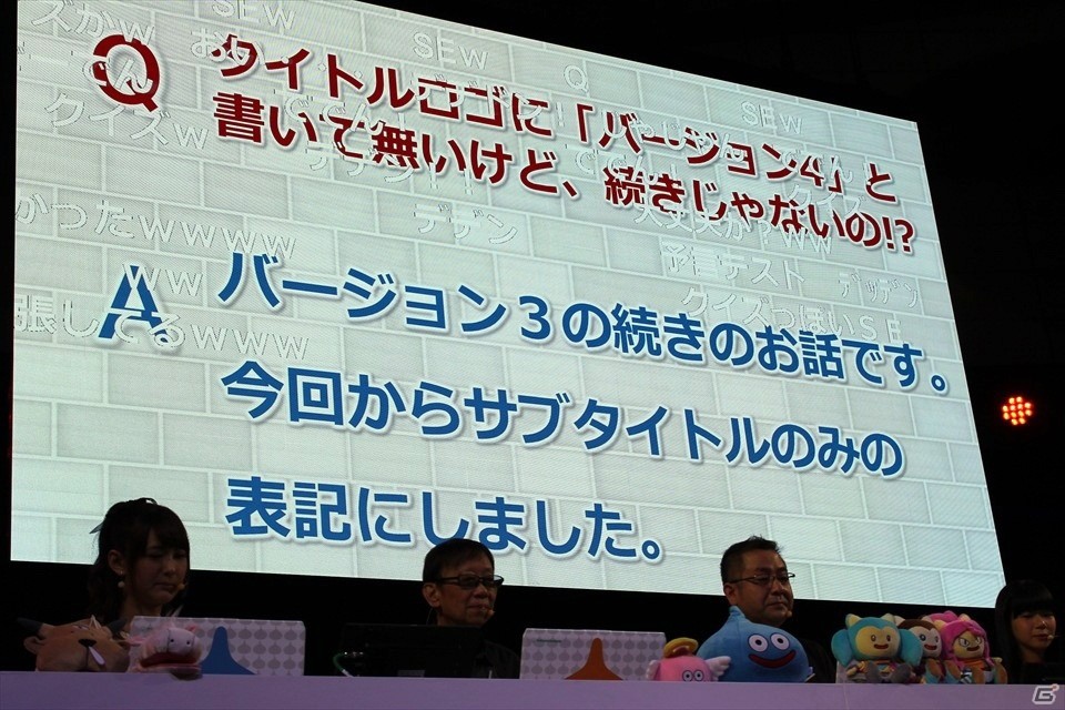【TGS 2017】新コンテンツ「アストルティア防衛軍」発表！追加パッケージへの期待が高まる「ドラゴンクエストX TV in TGS2017 出張版スペシャル」の画像4