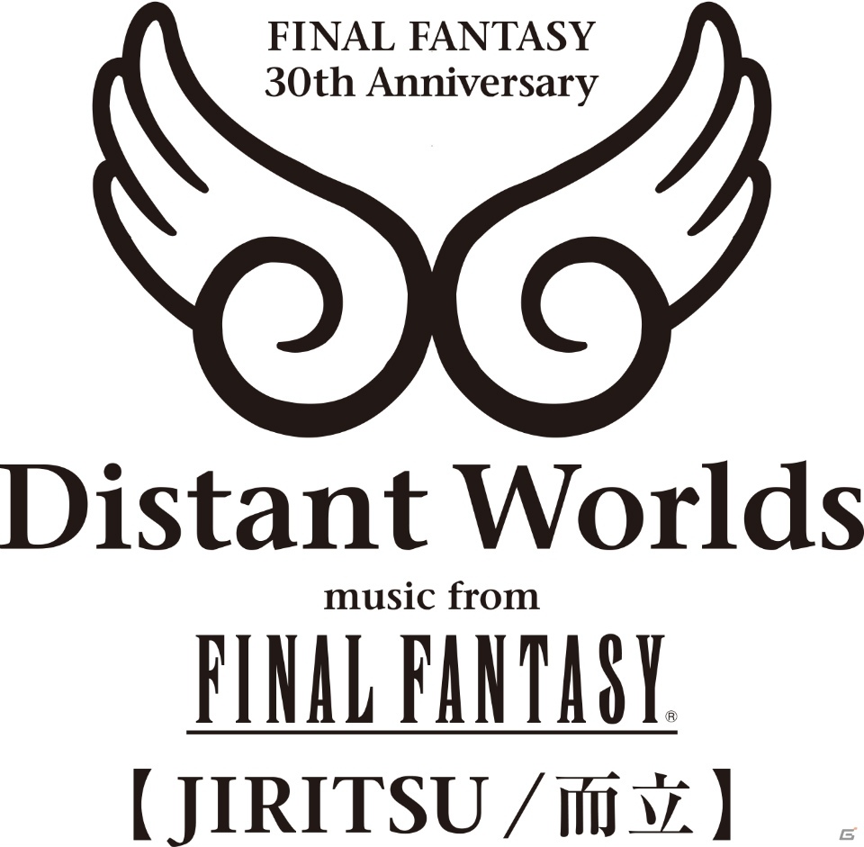 スクウェア・エニックス、「TGS 2017」にて「ファイナルファンタジー」シリーズ30周年記念施策を発表の画像2