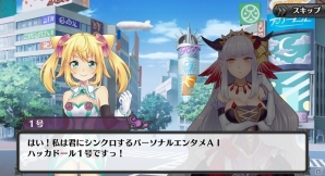 「モン娘☆は～れむ」にてニュースサービス「ハッカドール」とのコラボイベントが開催！の画像11