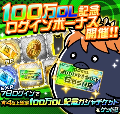 iOS/Android「ハイキュー!!ドンピシャマッチ!!」100万DL突破キャンペーンが開催！劇場版記念「部活日誌」イベントも実施決定の画像1