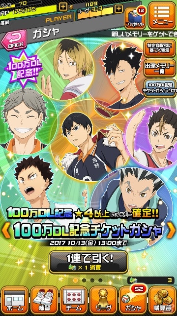 iOS/Android「ハイキュー!!ドンピシャマッチ!!」100万DL突破キャンペーンが開催！劇場版記念「部活日誌」イベントも実施決定の画像4