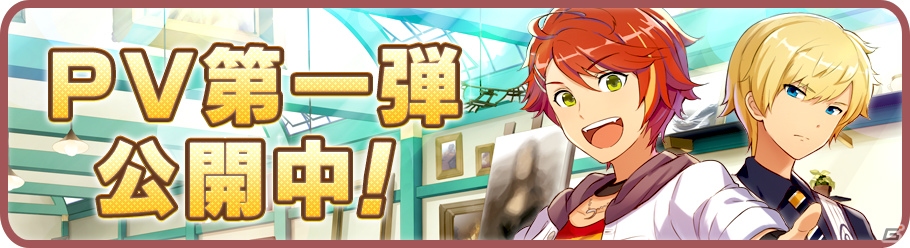 「パレットパレード」総勢28名のキャラクターが登場するPV第1弾が公開！の画像1