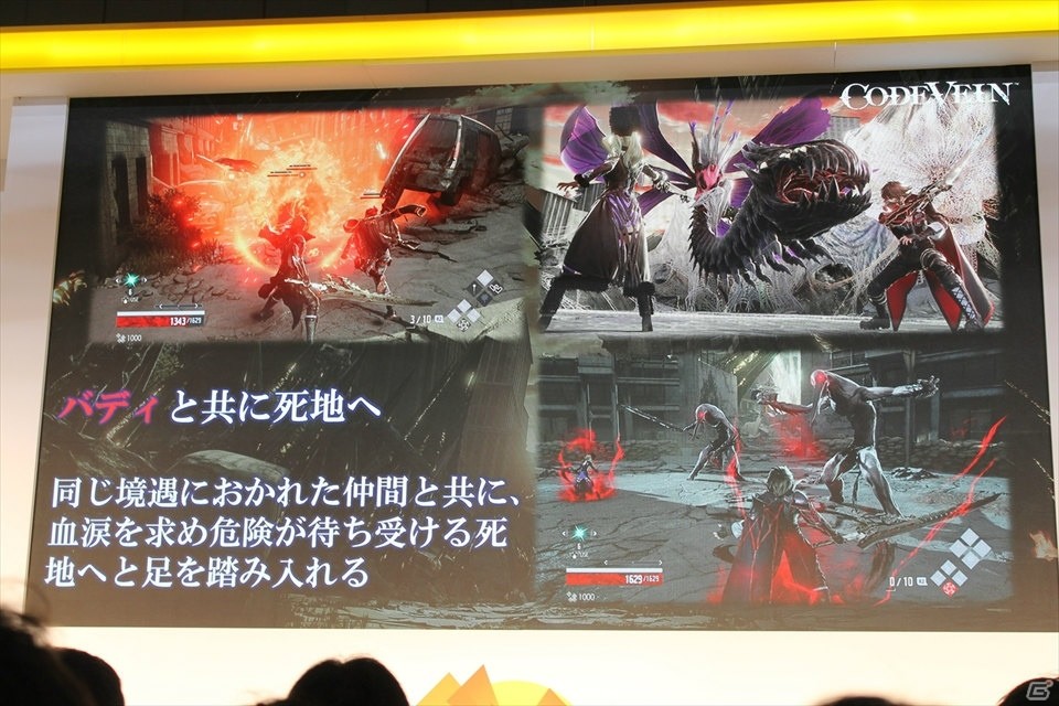 【TGS 2017】石川界人さんが実機プレイに挑戦！バディを演じる声優陣も登壇した「CODE VEIN スペシャルステージ」の画像10