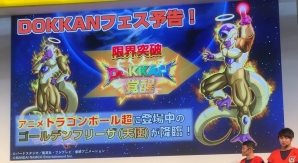 【TGS 2017】地球人最強？！のゲスト・亀田興毅やコロチキが「ドラゴンボールZ ドッカンバトル」ステージにてチャレンジバトルに挑戦！の画像11