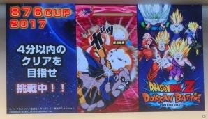 【TGS 2017】地球人最強？！のゲスト・亀田興毅やコロチキが「ドラゴンボールZ ドッカンバトル」ステージにてチャレンジバトルに挑戦！の画像9