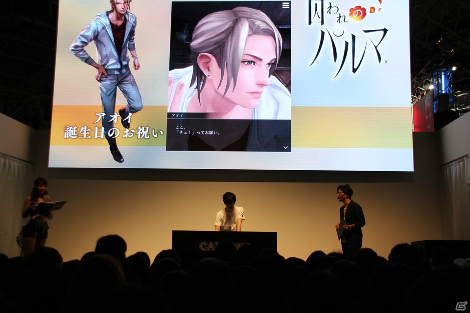 【TGS 2017】ハルト役梅原裕一郎さんがアオイとの面会でキスを迫られる！？「『囚われのパルマ』1周年記念スペシャルステージ」の模様をレポート！の画像15