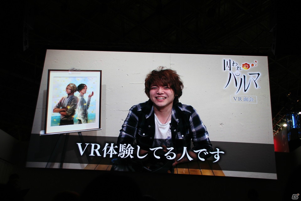 【TGS 2017】ハルト役梅原裕一郎さんがアオイとの面会でキスを迫られる！？「『囚われのパルマ』1周年記念スペシャルステージ」の模様をレポート！の画像16