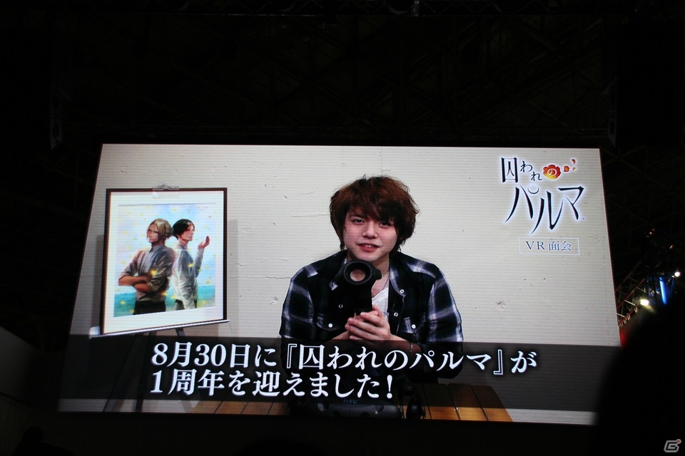 【TGS 2017】ハルト役梅原裕一郎さんがアオイとの面会でキスを迫られる！？「『囚われのパルマ』1周年記念スペシャルステージ」の模様をレポート！の画像17