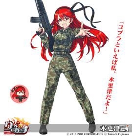 「りっく☆じあ～す」iOS版が配信開始！10月よりアニメアニメ「GATE 自衛隊 彼の地にて、斯く戦えり」とのコラボも開催の画像1