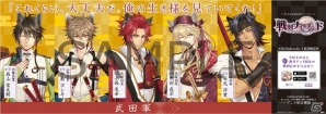 「戦刻ナイトブラッド」がJR池袋駅をジャック―28武将が一挙集結！大型ポスターがもらえるキャンペーンも実施の画像5