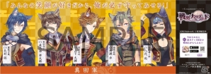 「戦刻ナイトブラッド」がJR池袋駅をジャック―28武将が一挙集結！大型ポスターがもらえるキャンペーンも実施の画像6