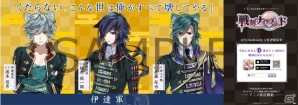 「戦刻ナイトブラッド」がJR池袋駅をジャック―28武将が一挙集結！大型ポスターがもらえるキャンペーンも実施の画像7