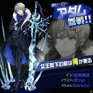 iOS/Android「#コンパス～戦闘摂理解析システム～」にアダム=ユーリエフ、マリア=S=レオンブルクが登場！UR確定ガチャも実施の画像2