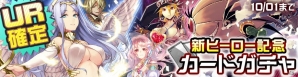 iOS/Android「#コンパス～戦闘摂理解析システム～」にアダム=ユーリエフ、マリア=S=レオンブルクが登場！UR確定ガチャも実施の画像4