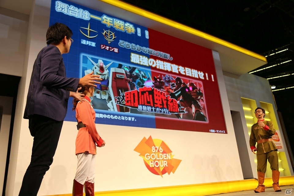 【TGS 2017】一年戦争を舞台にした戦略バトルが楽しめる「機動戦士ガンダム 即応戦線」のステージをレポートの画像2