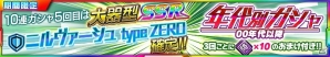 iOS/Android「スーパーロボット大戦X-Ω」イベント「夢のその先へ」が開催！“SR ハインヘルム強防型（オリーヴ機）”が登場の画像11