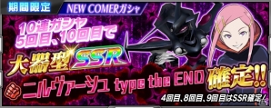 iOS/Android「スーパーロボット大戦X-Ω」イベント「夢のその先へ」が開催!“SR ハインヘルム強防型(オリーヴ機)”が登場の画像8
