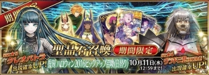 「Fate/Grand Order」勇者エリちゃん再び！「復刻：ハロウィン・カムバック！超極☆大かぼちゃ村」ライトバンが9月27日スタートの画像4