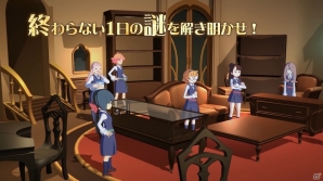 PS4「リトルウィッチアカデミア 時の魔法と七不思議」Twitterリツイートキャンペーンが開催！ドラマCDの内容などが一部公開の画像3