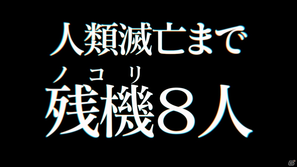 PS4/PS Vita「ザンキゼロ」ゲームの核心に迫るキーワードやキービジュアルが満載のティザートレーラーが公開！の画像4