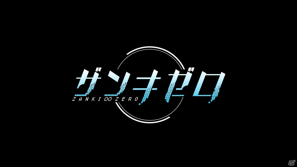 PS4/PS Vita「ザンキゼロ」ゲームの核心に迫るキーワードやキービジュアルが満載のティザートレーラーが公開！の画像6