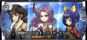 iOS/Android「ディシディア ファイナルファンタジー オペラオムニア」FFIIよりマリアが参戦！イベント「美しき弓のひき手」が開始の画像11