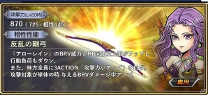 iOS/Android「ディシディア ファイナルファンタジー オペラオムニア」FFIIよりマリアが参戦！イベント「美しき弓のひき手」が開始の画像6