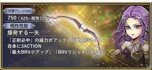 iOS/Android「ディシディア ファイナルファンタジー オペラオムニア」FFIIよりマリアが参戦！イベント「美しき弓のひき手」が開始の画像7