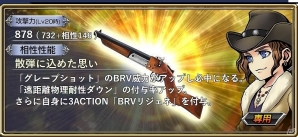iOS/Android「ディシディア ファイナルファンタジー オペラオムニア」FFIIよりマリアが参戦！イベント「美しき弓のひき手」が開始の画像8