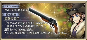 iOS/Android「ディシディア ファイナルファンタジー オペラオムニア」FFIIよりマリアが参戦！イベント「美しき弓のひき手」が開始の画像9