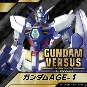 PS4「GUNDAM VERSUS」追加プレイアブルモビルスーツ「ガンダムAGE-1」が9月26日に配信！の画像1