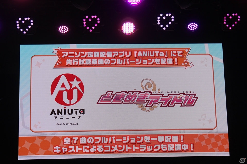 【TGS 2017】1stマキシシングル発売＆「BEMANI」シリーズとのコラボレーションが決定！ 「ときめきアイドル」ステージイベント「Try to Star!!」レポートの画像15