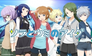 iOS/Android「ソラとウミのアイダ」が9月28日より配信決定！事前登録受付は9月27日15時まで実施の画像1